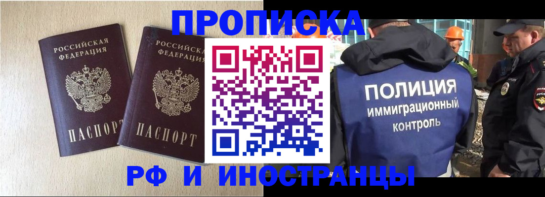 временная регистрация собственник в Светлом