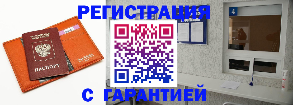 прописка от собственника в Светлом